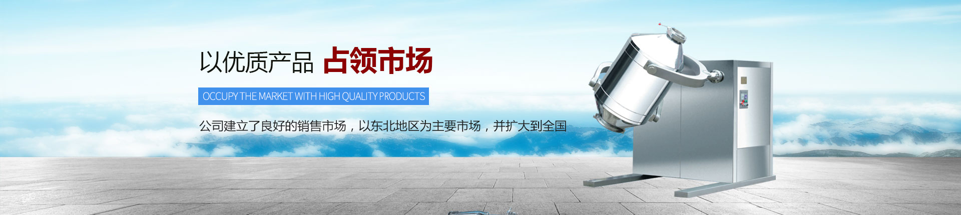 丹東醫(yī)藥制造--以優(yōu)質產品占領市場